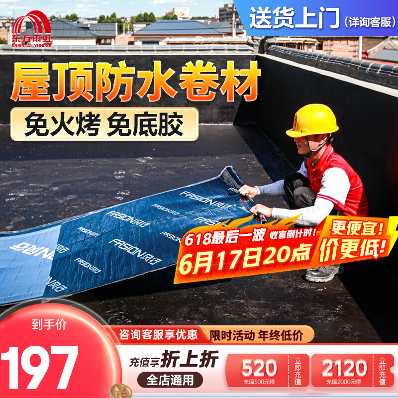 雨虹防水SBS防水卷材自粘屋頂補漏材料房頂漏水膠帶耐高溫防曬防凍瀝青 10㎡1.5mm【超國標(biāo)-自粘】1m*10m