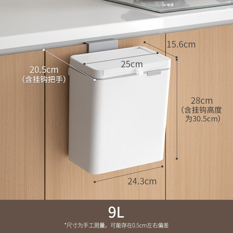 懒角落厨房垃圾桶家用2025新款大号容量带盖卫生间壁挂式免弯腰 9L【壁挂滑盖】垃圾桶