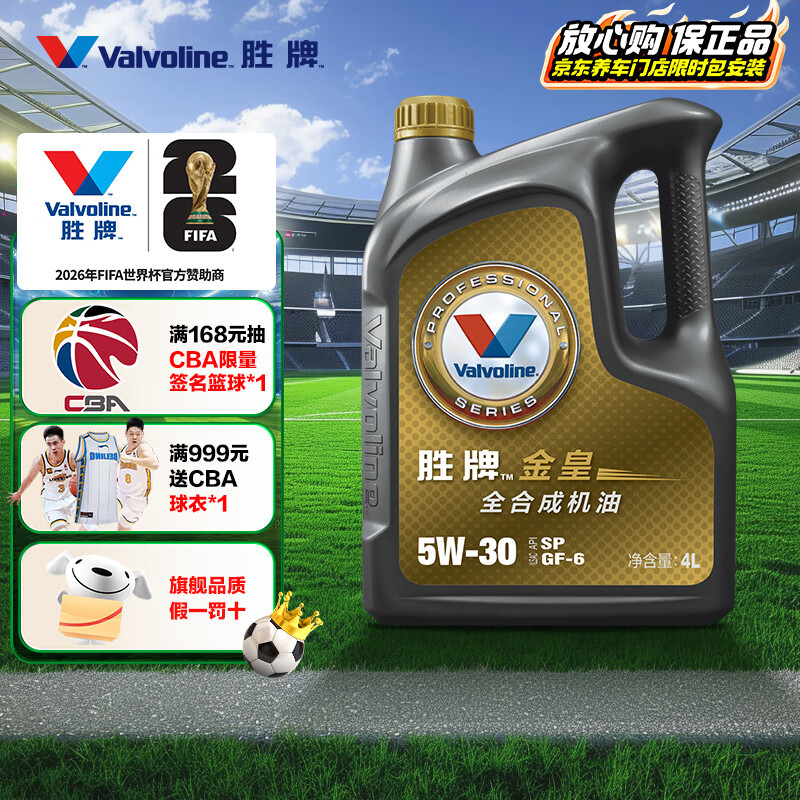 ʤ�� ȫ�ϳɻ��� 4L