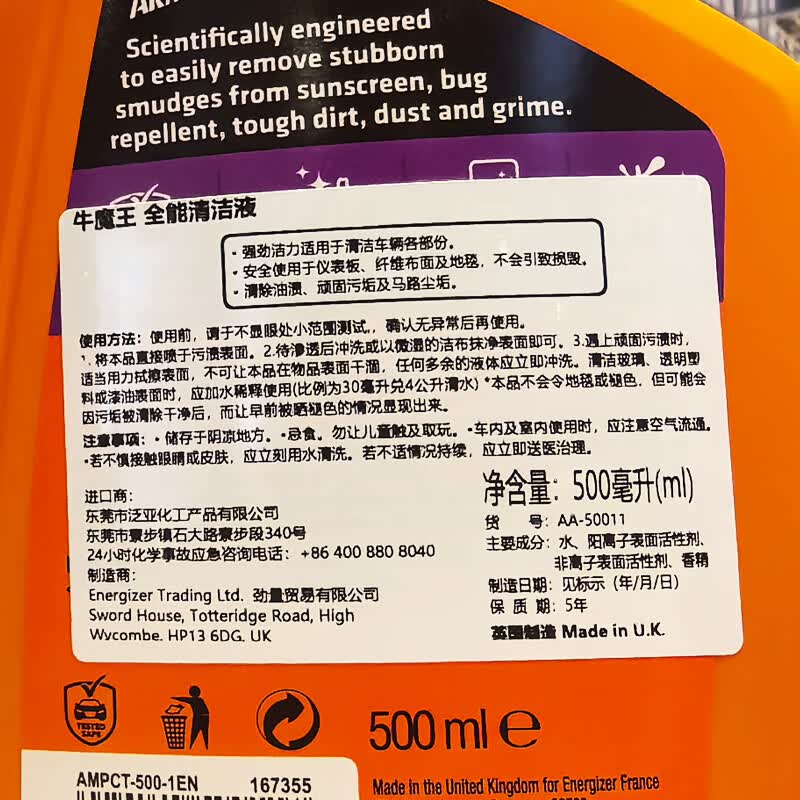 牛魔王汽车内饰清洗剂英国进口多功能泡沫清洁剂仪表板地毯座椅清洗神器 全能清洁液 +皮革养护宝 组合装