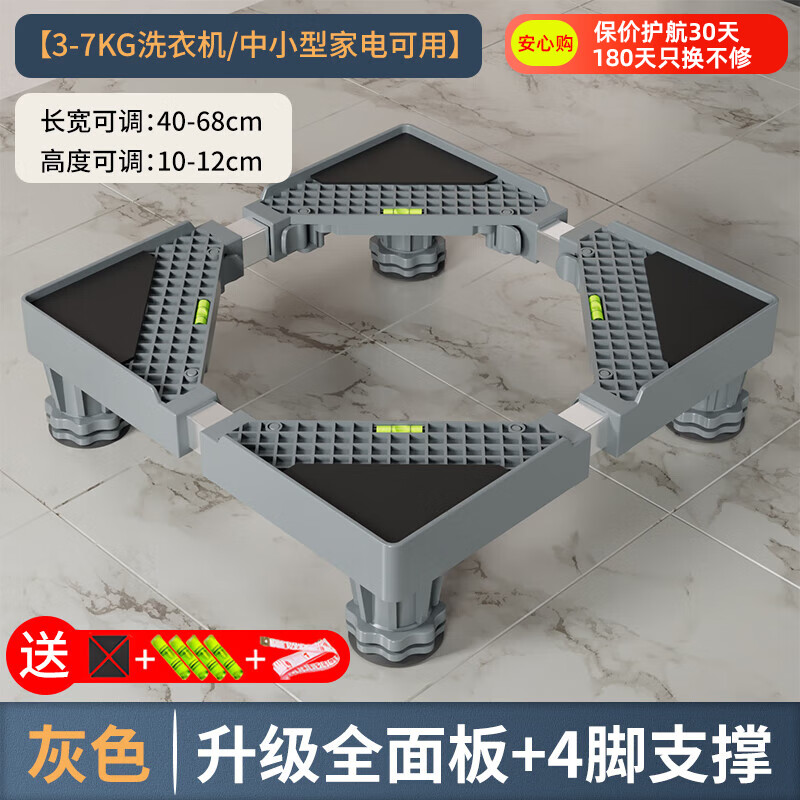 建讯通用万能型全自动洗衣机底座减震防滑加高底座滚筒波轮可移动半自动洗衣机底座 【已售20000+】巨稳4吸盘脚灰【波轮适用】