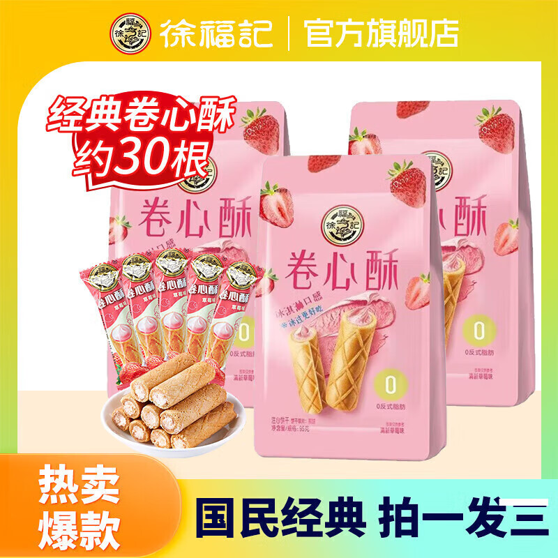 �츣�Ƕ�ͯ��ʳ�����ǹ���Ƥ���������׹���������ʳ������ ����ݮζ��������95g*3