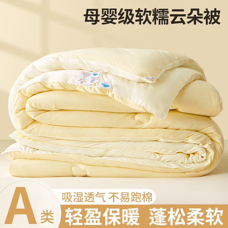 水星系列家纺大豆纤维棉被子四季通用学生宿舍单人双宿舍春秋被芯加厚保暖冬天 米黄 150x200cm春秋被重3斤