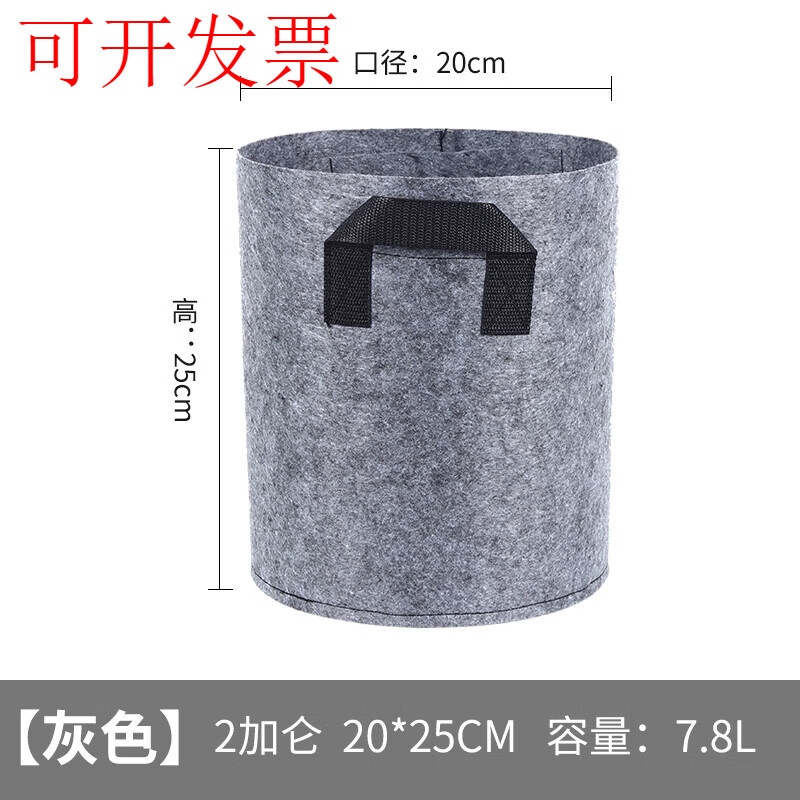 無紡布加厚高筒種植袋 大號柑橘袋植物袋 爬藤月季陽臺樓頂植樹袋 灰色加厚雙提手20直徑25高度5只