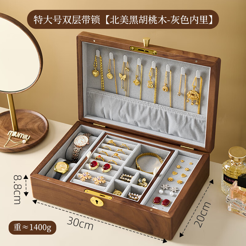 天工妙北美黑胡桃实木首饰盒高档带锁双层黄金饰品盒轻奢礼物女孩收纳盒 带锁特大号双层 胡桃木 灰绒布