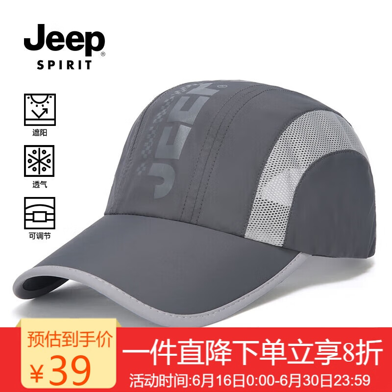 JEEP SPIRIT帽子男夏季棒球帽舒适透气网眼太阳帽遮阳帽休闲户外登山鸭舌