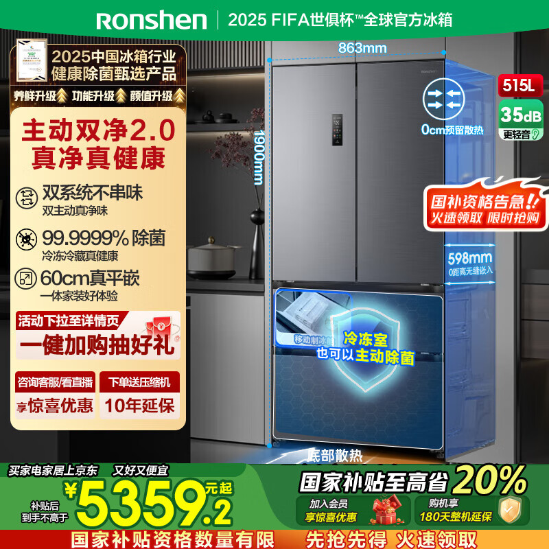 容声方糖515升主动净味双系统法式多门四开门超薄嵌入式电冰箱制冰一级能效灰色冰箱 国家补贴20% BCD-515P60FZMAD-KC51月岩灰