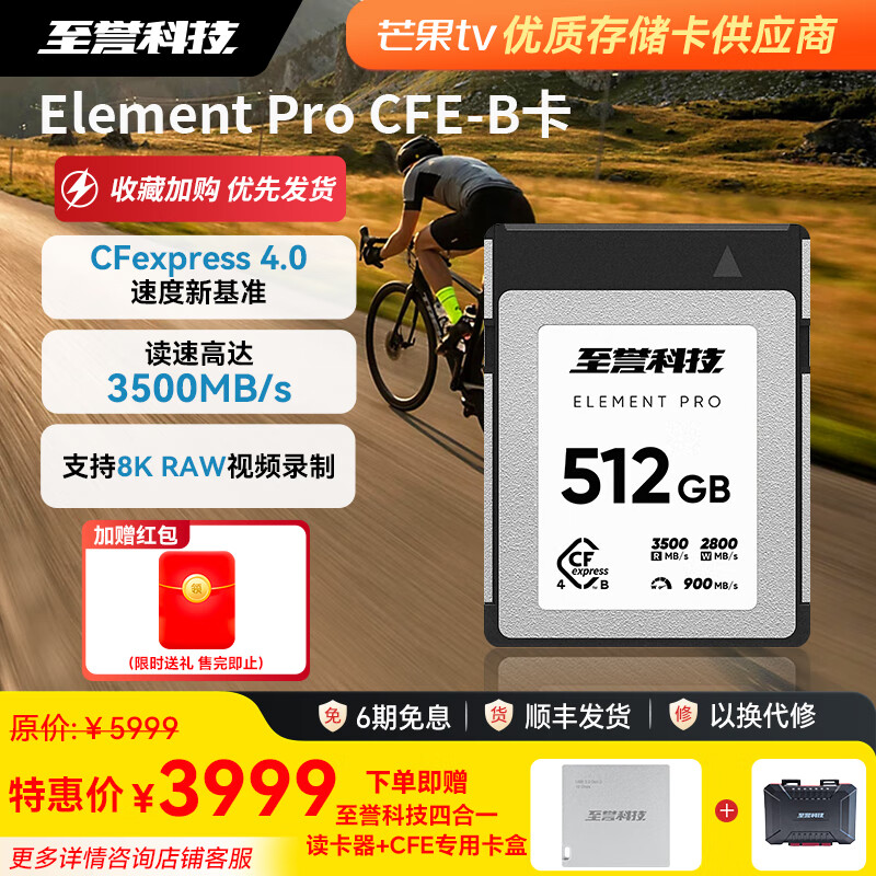 至誉科技Element Pro系列CFexpress 4.0 Type B存储卡 读速3500打鸟航展相机内存卡 512G（持续写入900MB/s） 官方标配