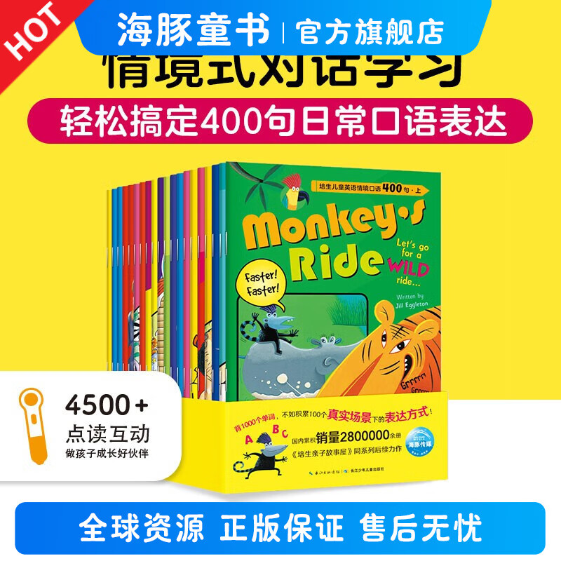【点读版】培生儿童英语情境口语400句  3-6岁儿童英语口语教材 英语早教启蒙绘本 幼儿园英语口语 海豚绘本花园海豚传媒 培生儿童英语情境口语400句上辑