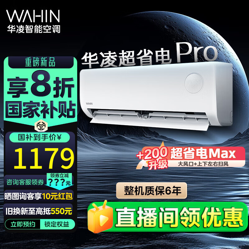 ����յ� �����Ҳ���20%����1.5ƥ ��ʡ��Pro����յ���һ����Ч ��Ƶ��ů������յ����Ծɻ��¼ҵ� ��1.5ƥ һ����Ч ��ʡ��Pro