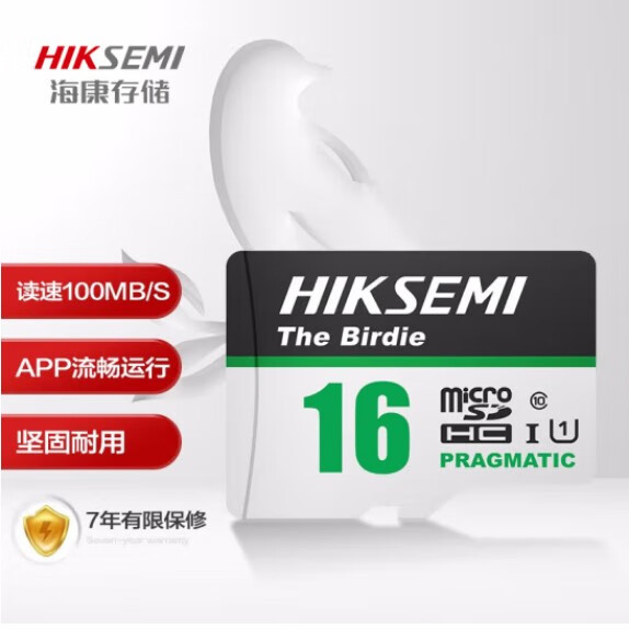 海康威视（HIKVISION）海康威视64GB内存卡32G高速TF卡手机128G储存卡监控256GB存储卡 青雀系列高速绿卡C216GB 官方标配