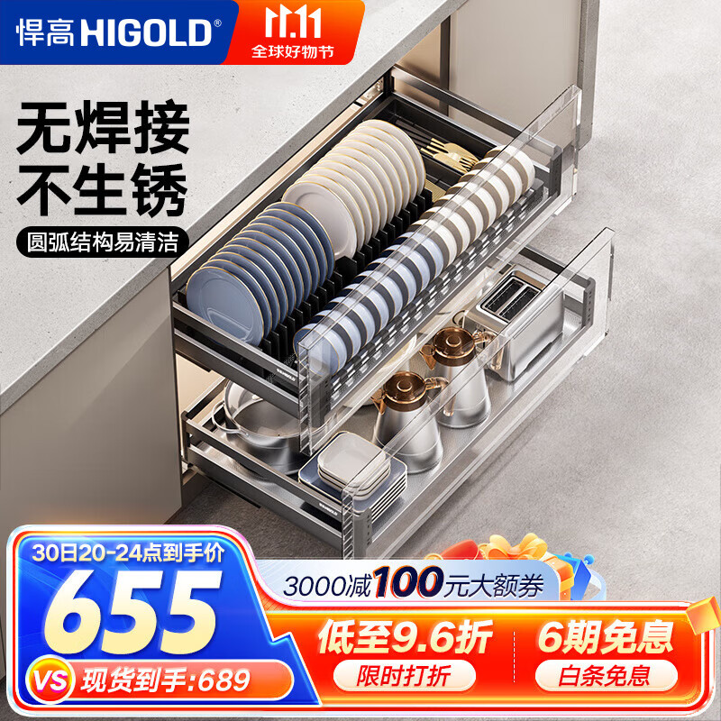 悍高（HIGOLD） 廚房櫥柜拉籃碗架抽屜式碗籃加厚304不銹鋼底板調味籃雙層碗碟籃 900柜2層-L系列套裝