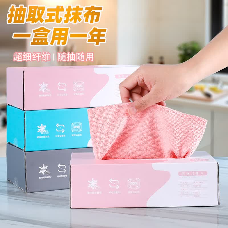 恬舒盒装抽取式抹布吸水超细纤维厨房洗碗布一次性百洁布懒人 抽式抹布黄色 20*20*20抽