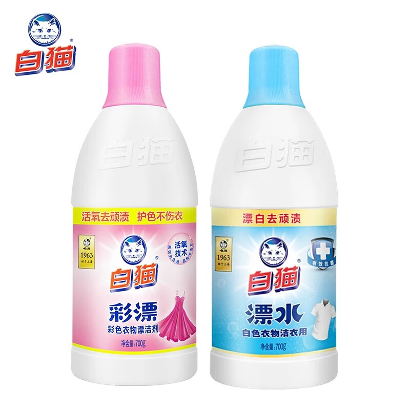 白猫 彩漂700g*1瓶+洁衣漂700g*1瓶 去异味 漂渍液 衣物漂洗剂