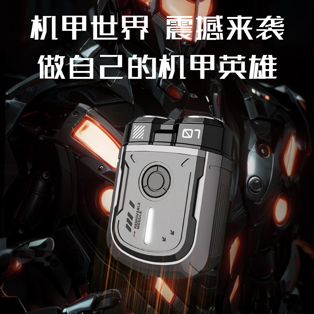 摩洛恩 剃须刀电动男士2025新款 机甲酷酷 刮胡刀旋转式小巧便携出行必备生日礼物送男友送父亲 机甲潮玩FK002-炫酷白