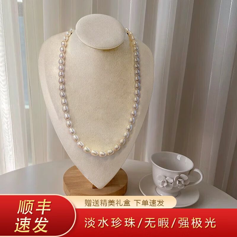 KR【配证书】淡水珍珠项链女送妈妈款强光银首饰品送礼物 淡水珍珠7-8MM