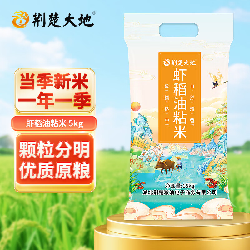 荆楚大地 虾稻油粘米 长粒大米30斤 南方大米（非真空包装）