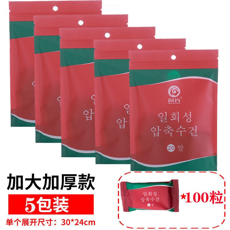 夙兴升级2代压缩毛巾加大加厚纯棉一次性洗脸巾出差旅行好物 超划算加大加厚5包100粒