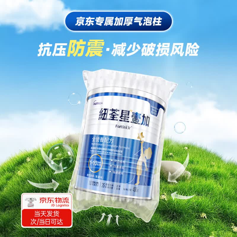 纽荃星1+全营养成长配方奶粉400g香草味营养不良幼儿童长高长肉官方正品 【1-10岁适用】 400g*6罐 ( 囤货装)