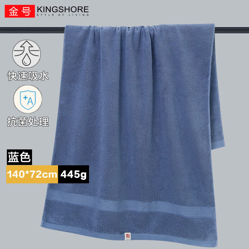 金号纯棉加厚浴巾居家抗菌全棉A类柔软不易掉毛洗澡巾 140*72cm 445g 抗菌缎纹-蓝色