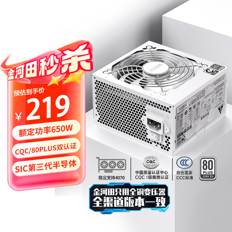 Golden fieldƽG650W ȫװ ̨ʽԵԴ й֤CQC&80PLUS֤/ѹ5060ti/ѹ