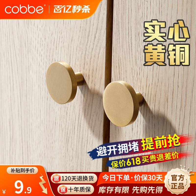 ڲcobbeֹͭ¹ֳִŷ LS152-㡾ֱ30mm9.9Ԫ