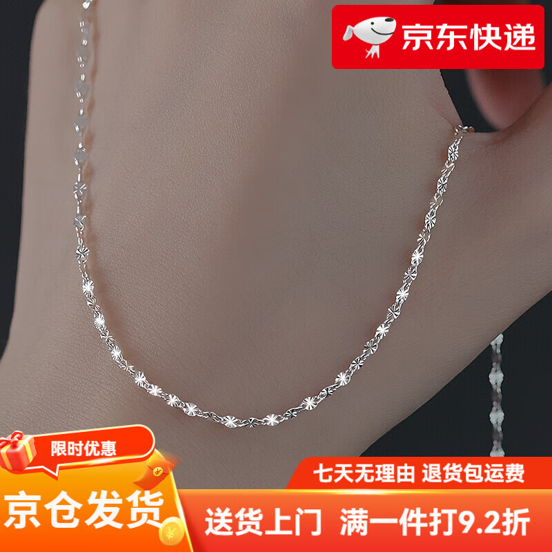 銀奧（yinao）999純銀項鏈女雪花鏈替換素鏈足銀鏈子配飾無(wú)吊墜鏈條鎖骨鏈頸鏈 999太陽(yáng)花素鏈