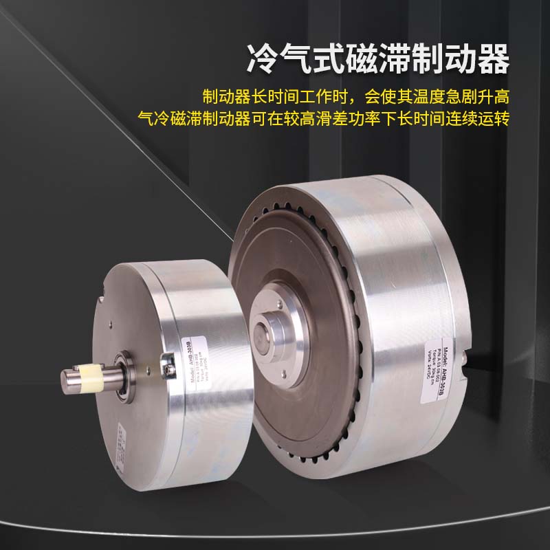 惠利得厂家磁滞制动器