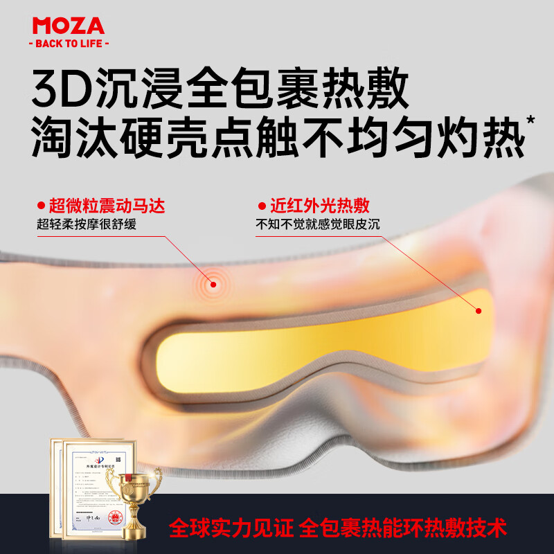 MOZA眼部按摩器恒温热敷美眼仪智能物理揉捏护眼仪学生睡眠仪深睡呼吸引导润眼保湿高端生日礼物 【旗舰款】放松不伤眼+点对点按摩+八颗超微震子按摩