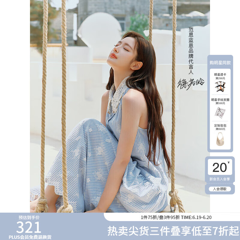 范思藍(lán)恩【徐若晗同款】海邊度假連衣裙女夏重工編織藍(lán)色條紋2618 微風(fēng)藍(lán) S
