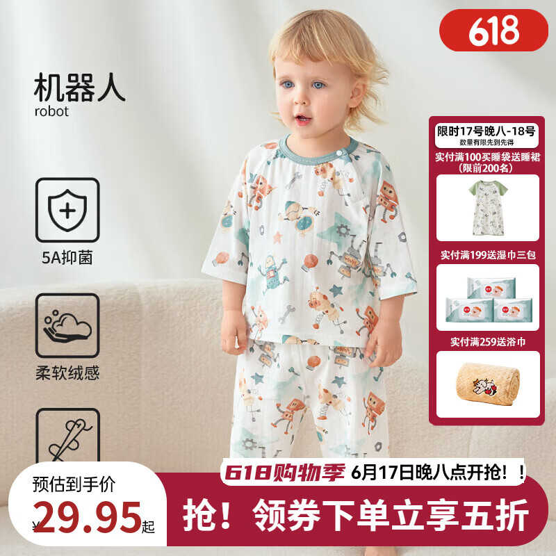 欧孕（OUYUN）儿童纯棉家居服套装薄款透气短袖宝宝男女孩小童睡衣空调服 机器人-七分袖套装 90 cm【建议身高：90cm-100cm】