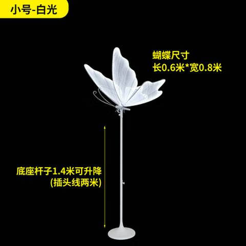 語森憶婚慶發(fā)光蝴蝶翅膀掛件擺路引迎賓婚禮堂道具吊頂裝飾燈舞T臺鐵藝 60CM*80CM白光 不帶底座