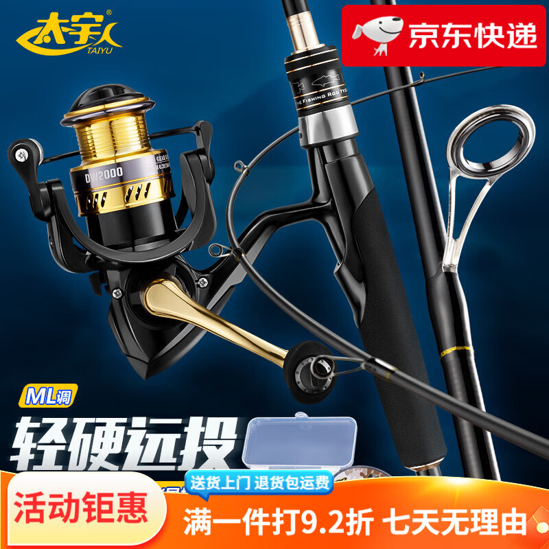 太宇魚竿路亞竿遠(yuǎn)投竿超硬海竿碳素桿釣魚竿拋竿黑蝴蝶直柄槍柄 1.506m 黑蝴蝶直柄金色ML調(diào)