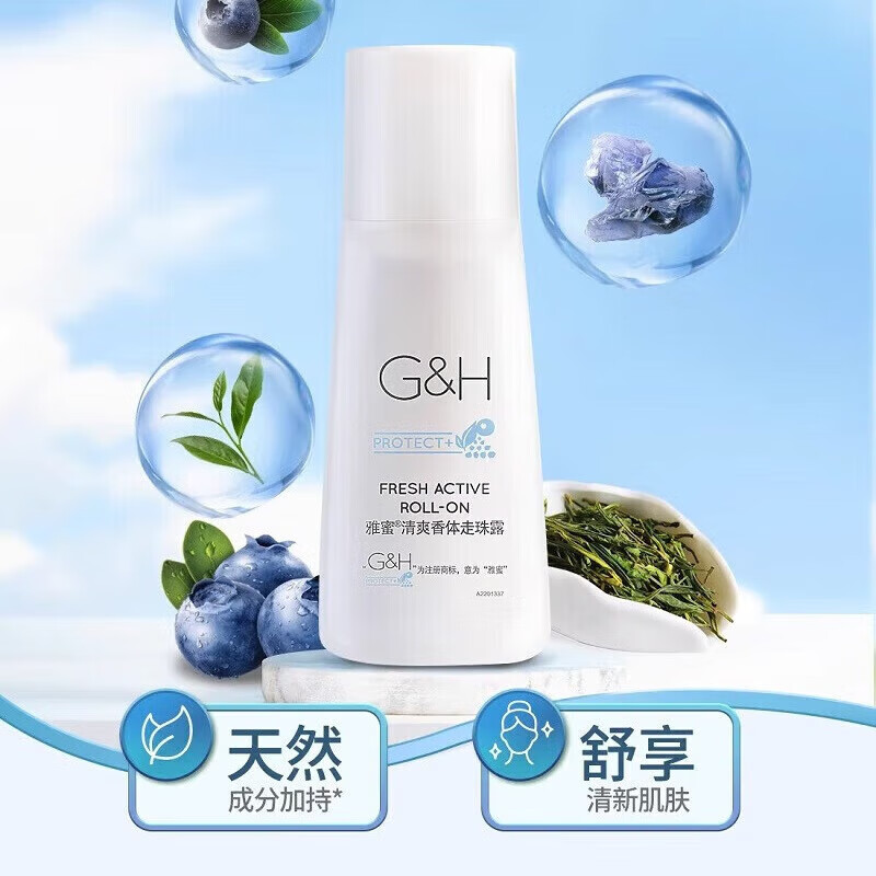 安利止汗露女腋下去汗味除臭舒护走珠香体止汗液男滚珠去异味正品 安利止汗露【1瓶装】