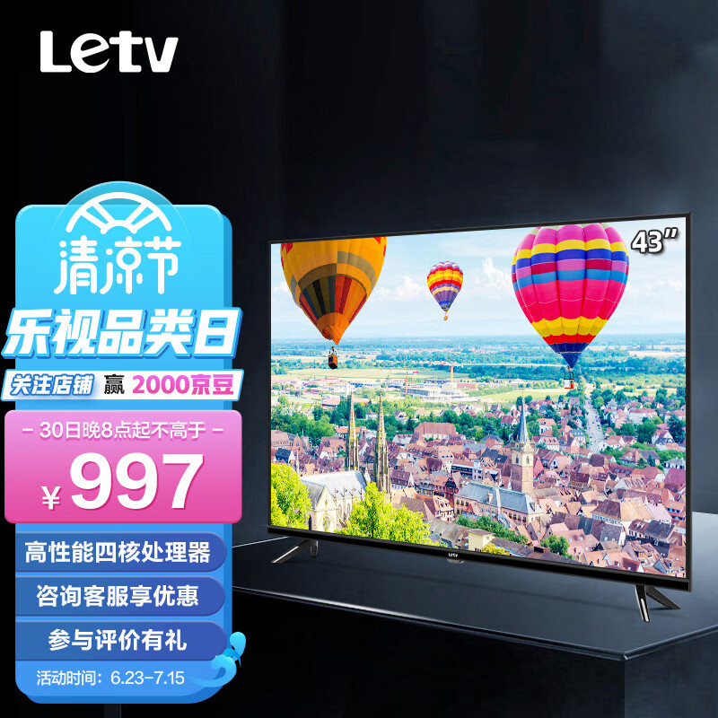 乐视电视（Letv） F43 43英寸 FHD高清全面屏 蓝牙语音 手机投屏 小户型 智能平板液晶电视