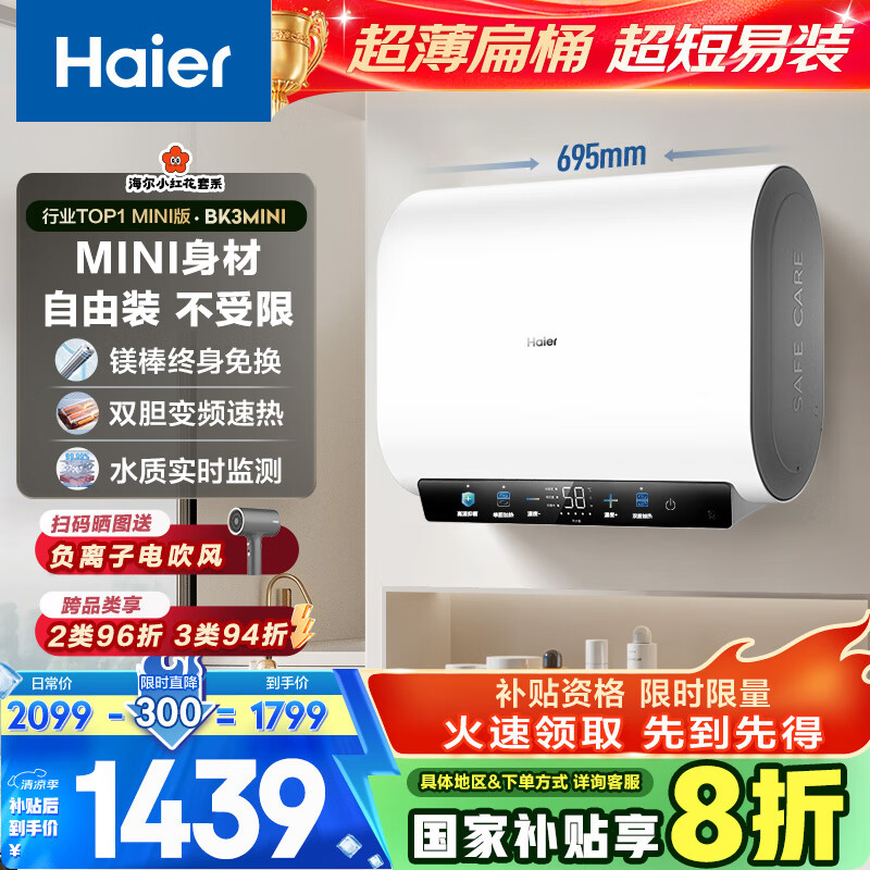 ���� ˫����Ͱ����ˮ�� BK3MINI60 60��