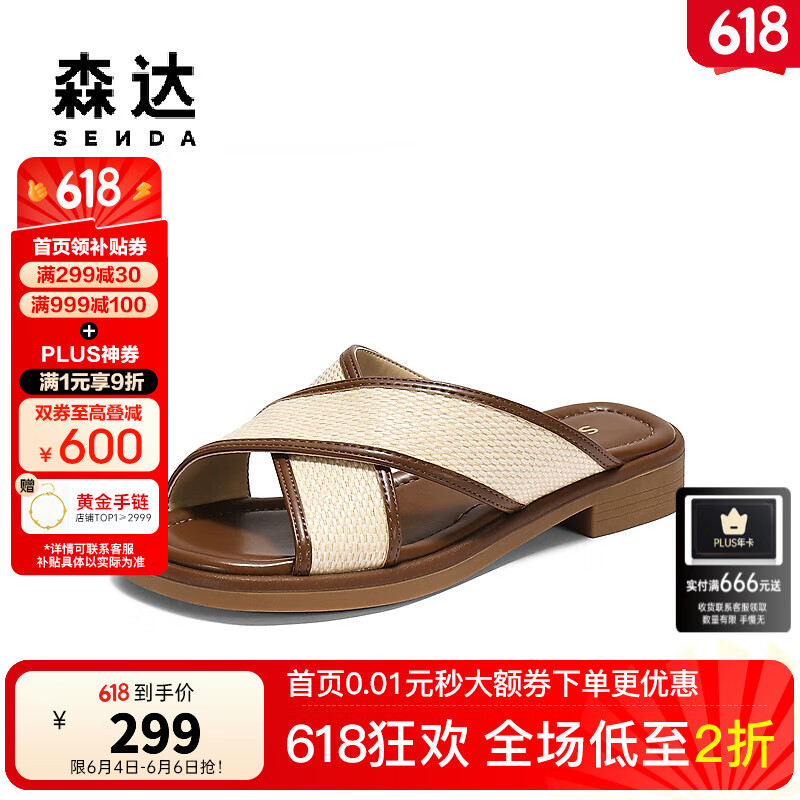 森达一字拖女款2025夏新居家外穿休闲凉拖鞋ZTG66BT5 杏色啡 36