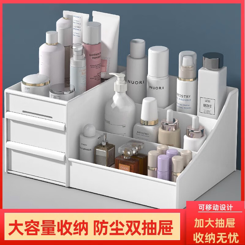 家庭清潔工具收納盒清潔用具收納抽屜式梳妝臺整理桌面置物架 白色1個