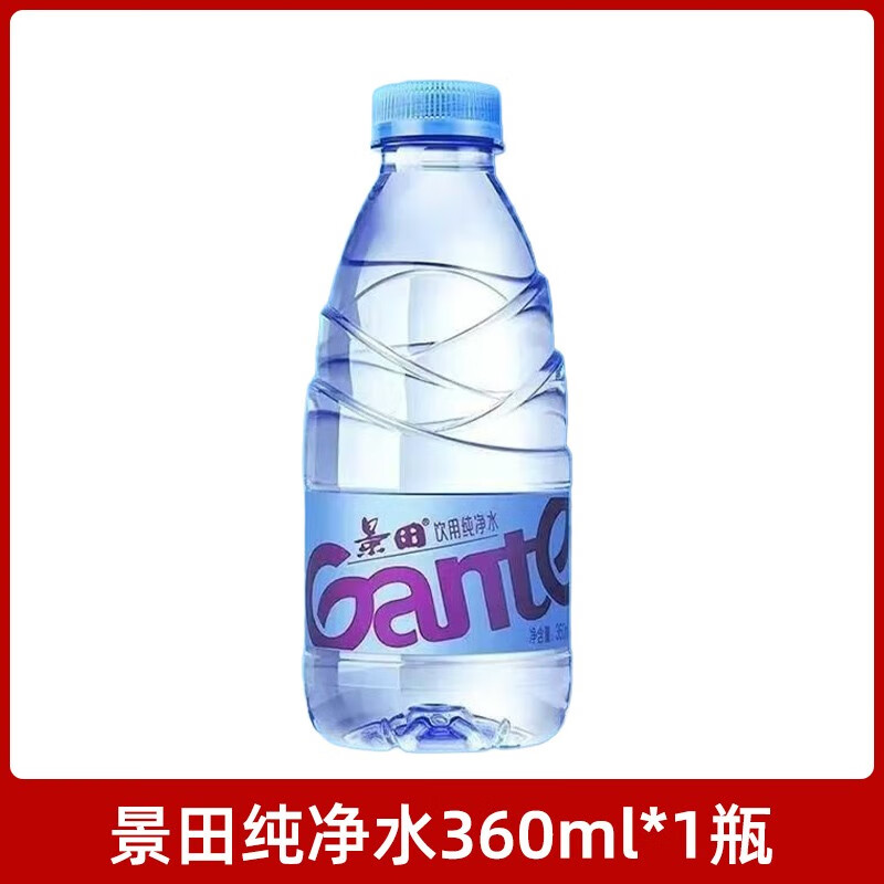 景田饮用纯净水560ml*12瓶高端水瓶装实惠纯净水煮茶用水出游车载 景田纯净水360ml*1瓶