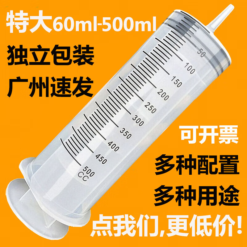 500ml特大针筒工业抽机油灌注器取液抽水针管注射大号大容量超大+ 350ml针筒+转接头+1米管