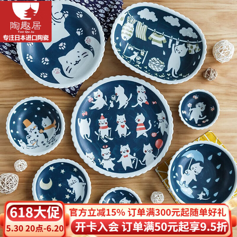陶趣居日本進(jìn)口星期天可愛貓咪日式菜盤子陶瓷碟醬料碟家用創(chuàng)意插畫風(fēng) 4英寸碟