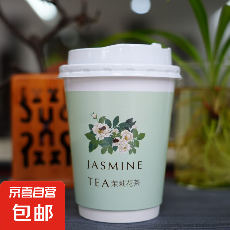 贵州栗香茉莉花茶浓香型独立杯装方便喝 1杯