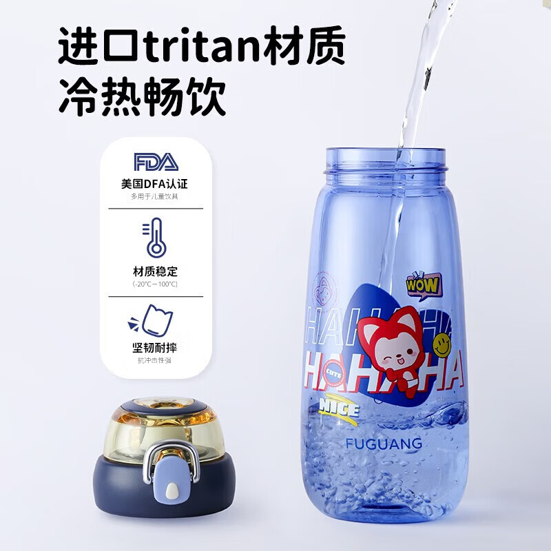 富光塑料杯儿童水杯吸管杯大容量tritan材质学生便携随手便携杯子 600ml蓝色