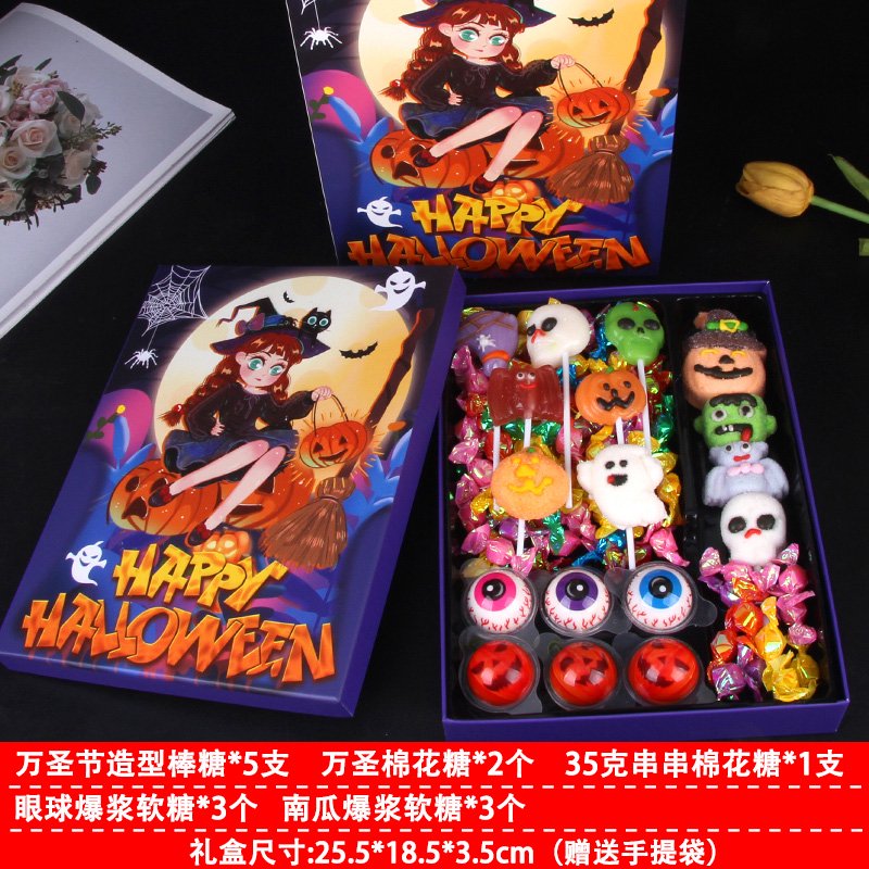 典趣萬(wàn)圣節(jié)禮物威化夾心巧克力糖果禮盒裝棒棒糖整蠱搞怪休閑小零食品 萬(wàn)圣節(jié)爆漿軟糖款送手提袋+燈