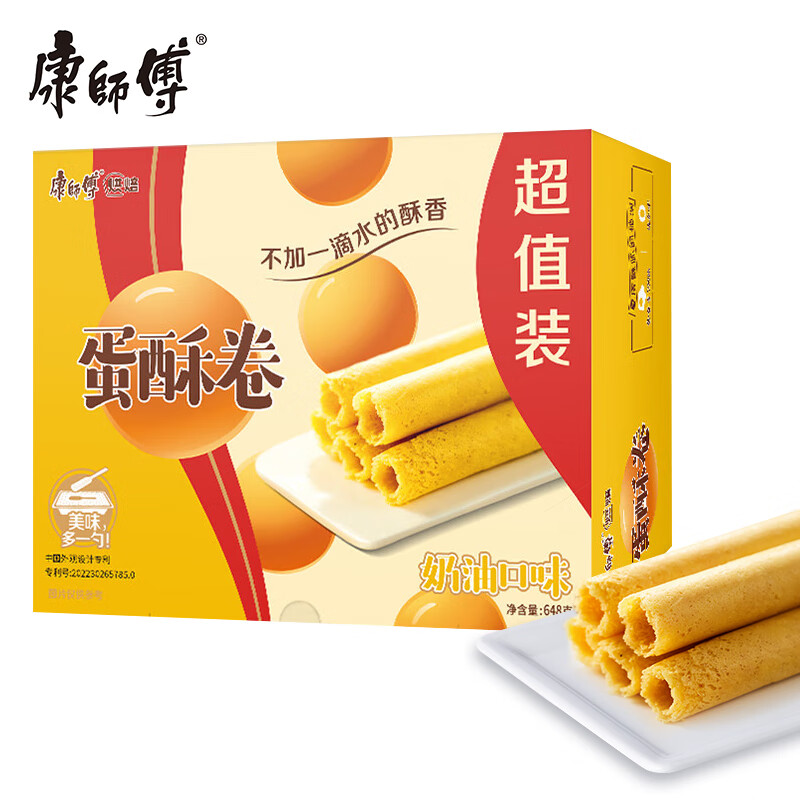 康师傅 蛋酥卷奶油味648g饼干鸡蛋卷糕点零食早餐下午茶礼品礼盒