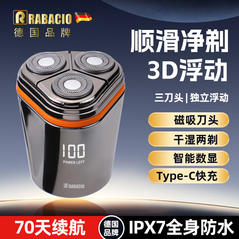 RABACIO德国品牌电工剃须刀2026新款充电刮胡刀便携迷你可水洗磁吸浮动三刀头情人节礼物送老公男友礼物 科幻灰【智能数显】（当/次日达）