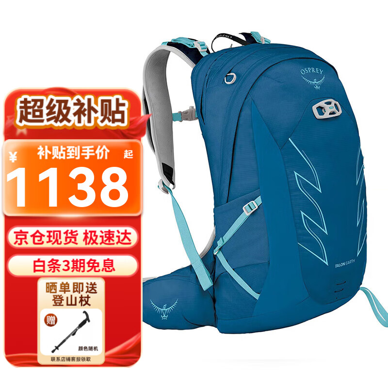 OSPREY小鹰户外背包 登山包 Talon 魔爪系列 双肩包骑行旅行徒步背包 Earth 22L 海洋蓝 OS