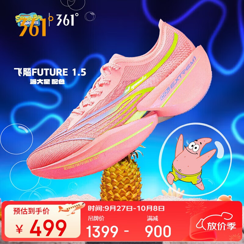 361°运动鞋男鞋飞飚future1.5专业马拉松竞速跑步鞋子 – 实惠价仅需1399元