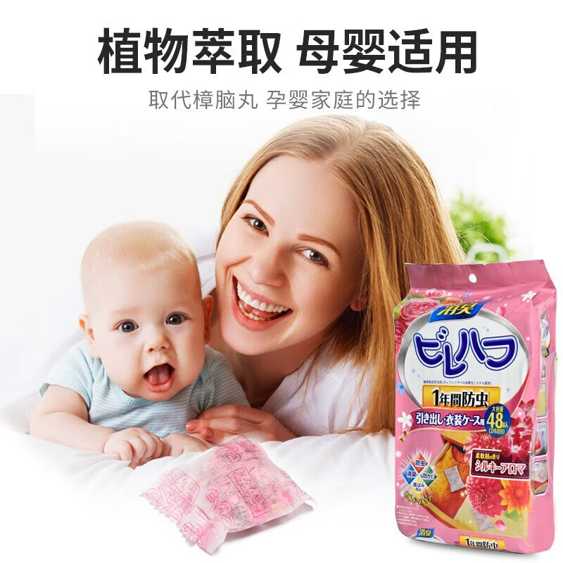 花香樟脑丸衣柜驱蟑螂樟脑球防虫防霉防潮天然香薰包婴幼衣服除味 蓝风玲香【一包96袋】【发5大包】