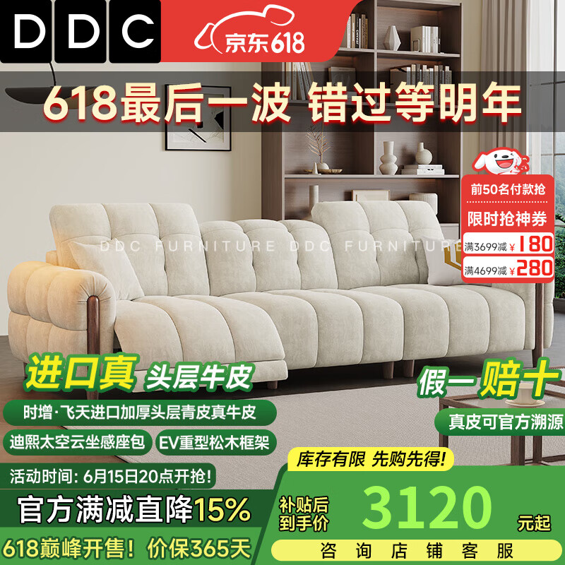 ddc意式极简电动功能布艺沙发零靠墙简约客厅可伸缩调节头等舱布沙发 双扶手单人位1.34米(单功能位) 3.0厚度雪花纹雪尼尔绒布+迪熙太空云坐感座包